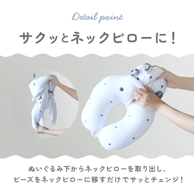 Umirium KURUNTO-クルント-2WAYクッション[品番：BCYW0014753