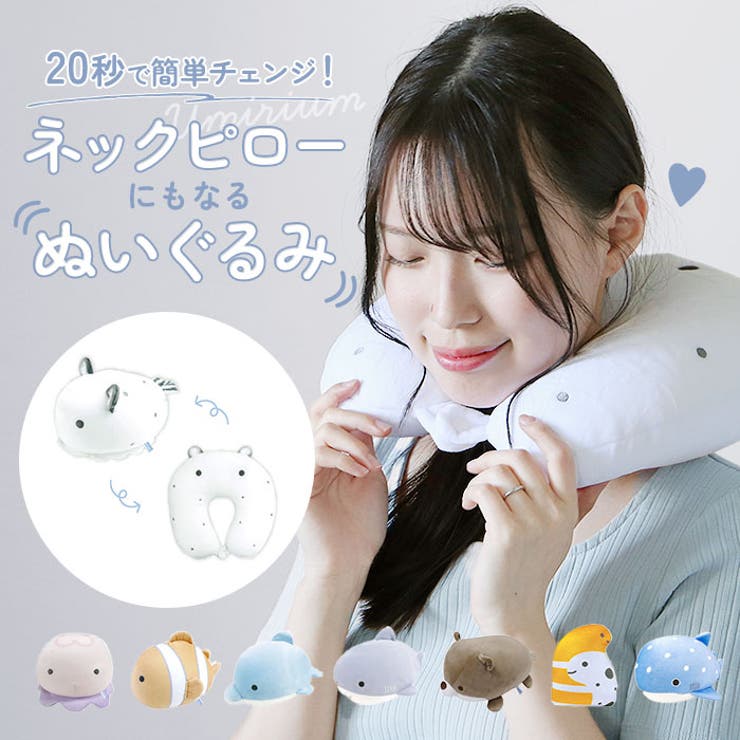 Umirium KURUNTO-クルント-2WAYクッション[品番：BCYW0014753