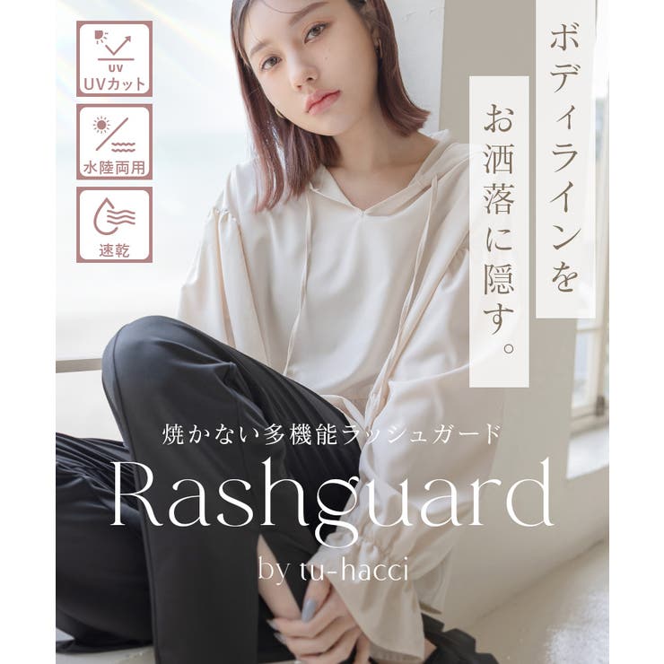 水陸両用フリルラッシュガード 上下セット 日焼け防止[品番