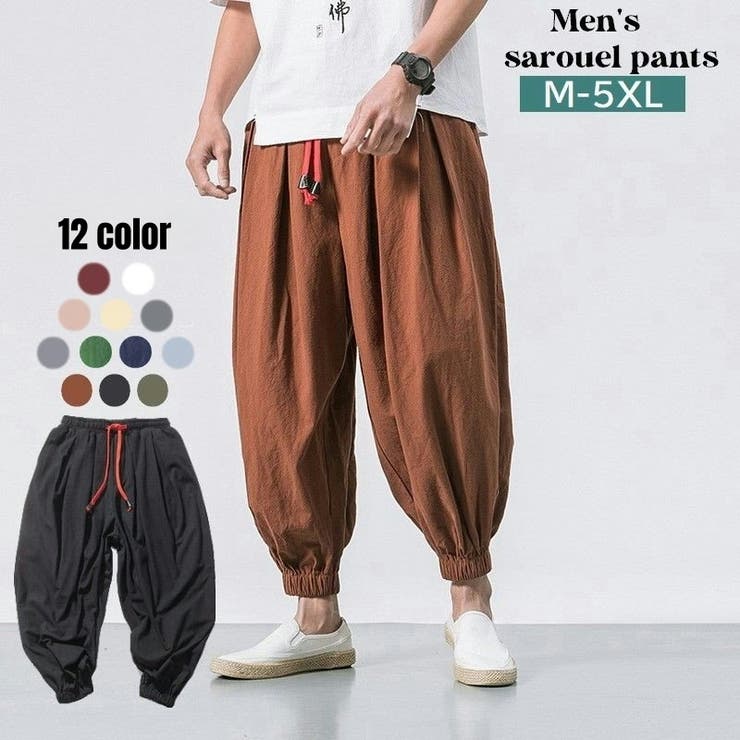 サルエルパンツ ハーレムパンツ ロングパンツ[品番：FQ000148122