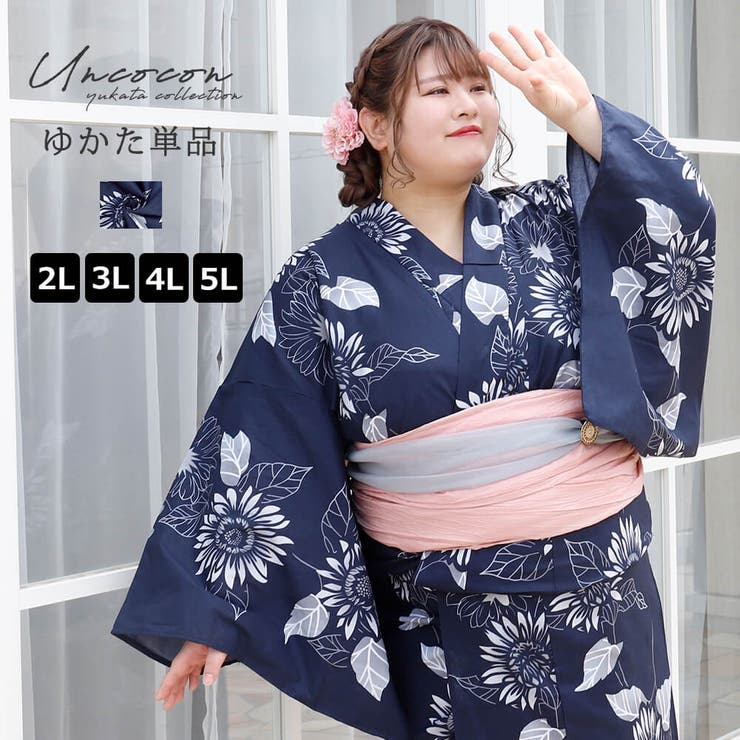 浴衣 大きいサイズ レディース[品番：NNCW0004108]｜Ainokajitsu