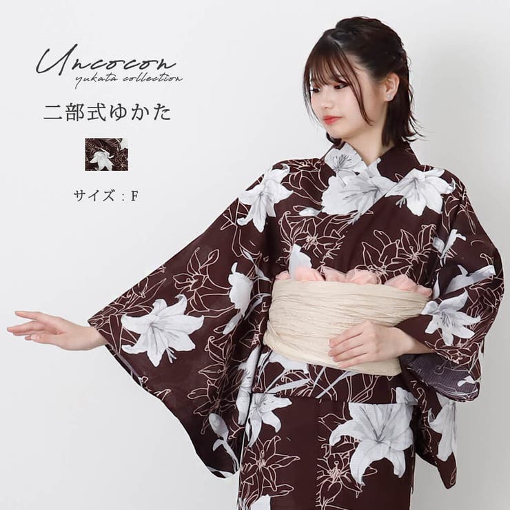 浴衣 二部式 女性浴衣[品番：NNCW0004079]｜Ainokajitsu（アイノカジツ