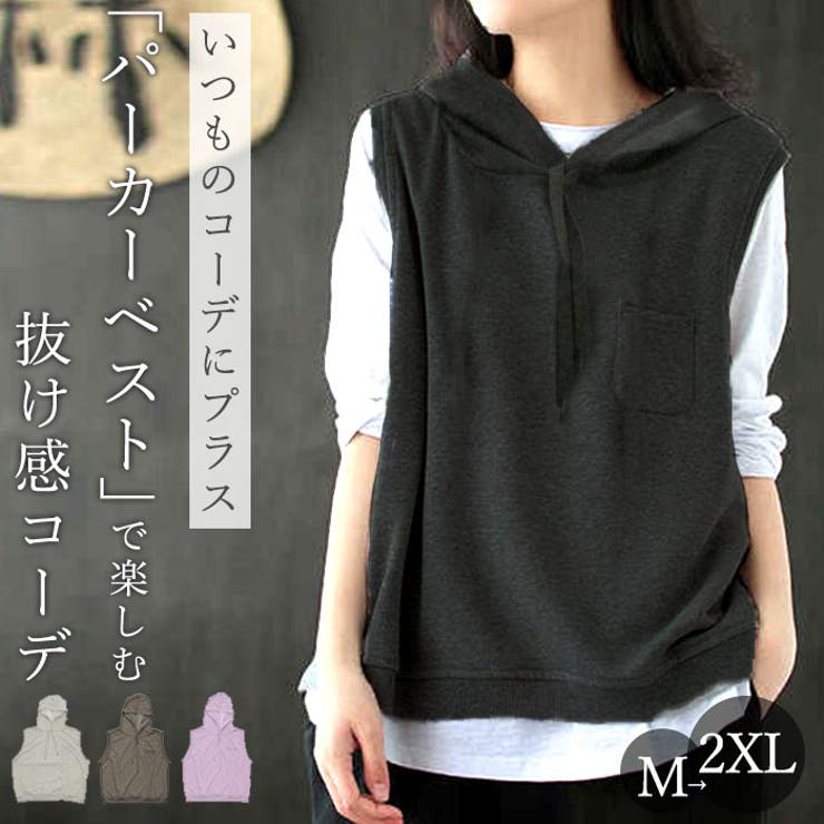 フード付き ノースリーブパーカー kka19[品番：BCYW0010826]｜BACKYARD