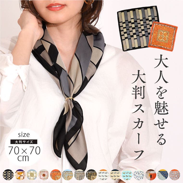 スカーフ 大判 春[品番：EXRE0000423]｜exrevo（エクレボ）の