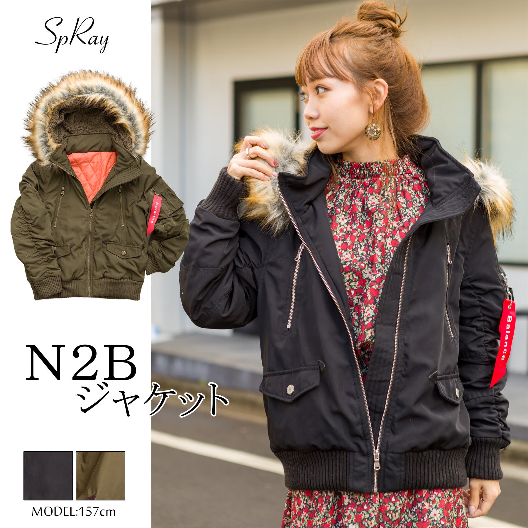 N2Bジャケット[品番：SPRW0005588]｜SpRay（スプレイ）のレディース