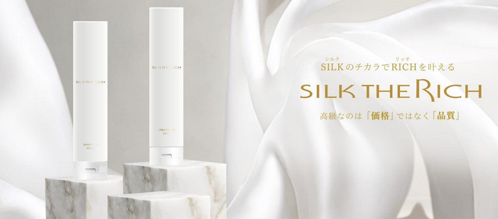 SILK THE RICH シルクザリッチ モイストリペア – charmbeauty ほんとに