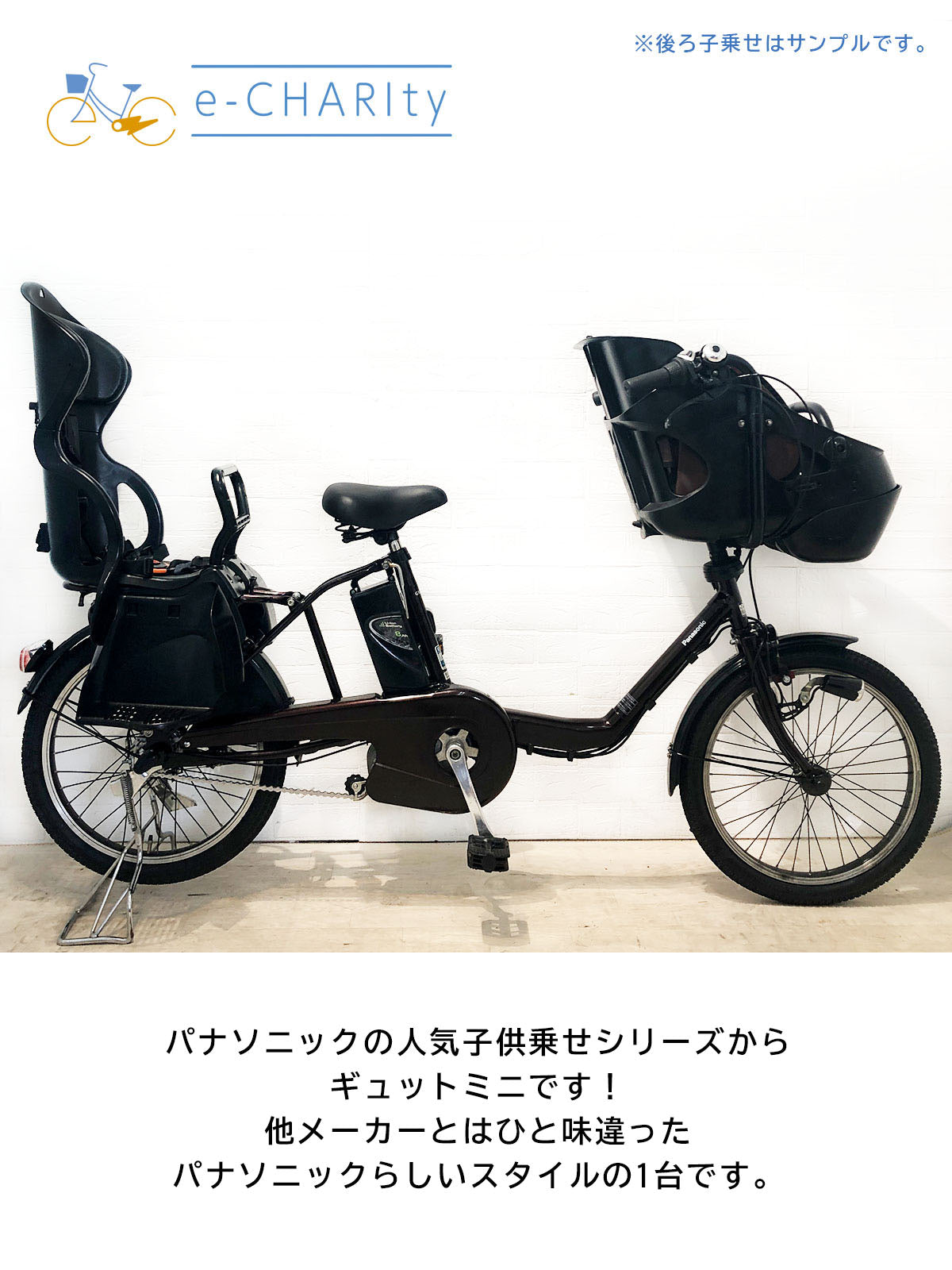 パナソニック ギュット ミニ DX ブラウン 20インチ YL070【中古車