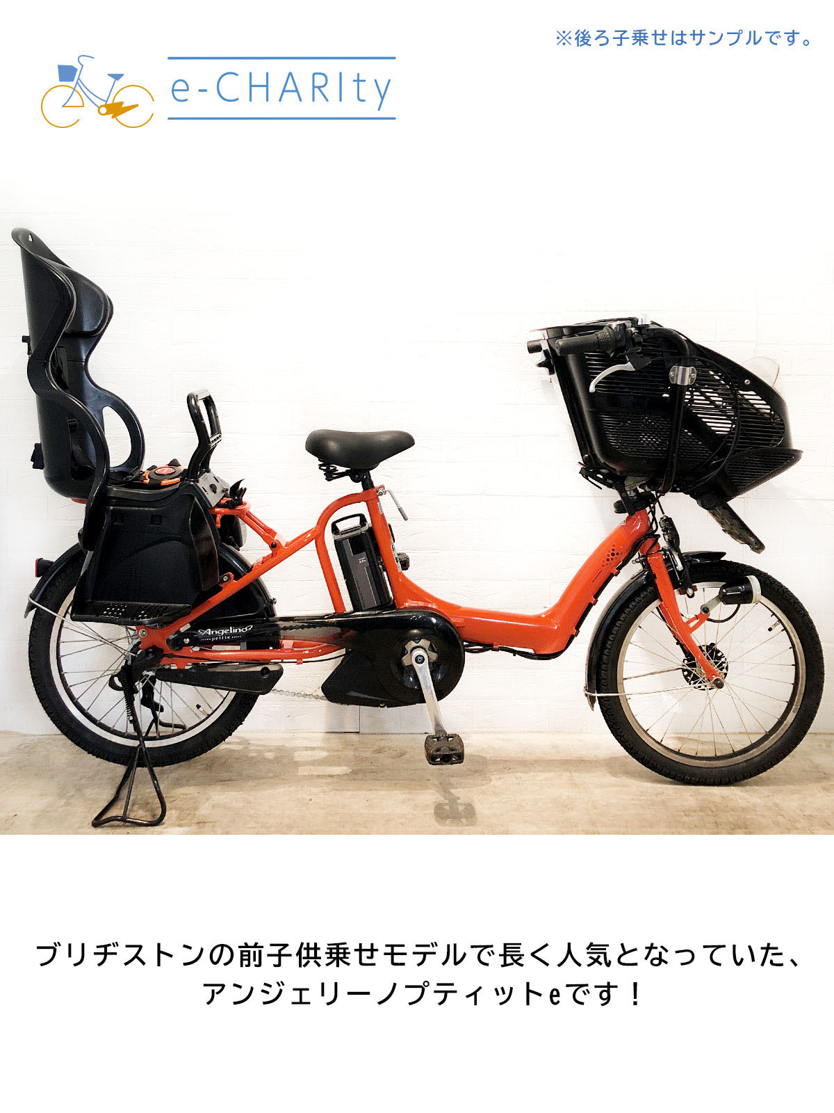 ブリジストン アンジェリーノプティットe 電動自転車 ジャンク 20