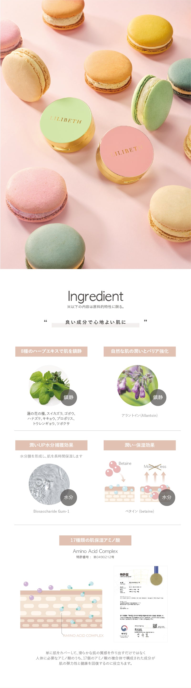 LILIBETH リリベス ミニクッションファンデ 21号・23号｜ミニ