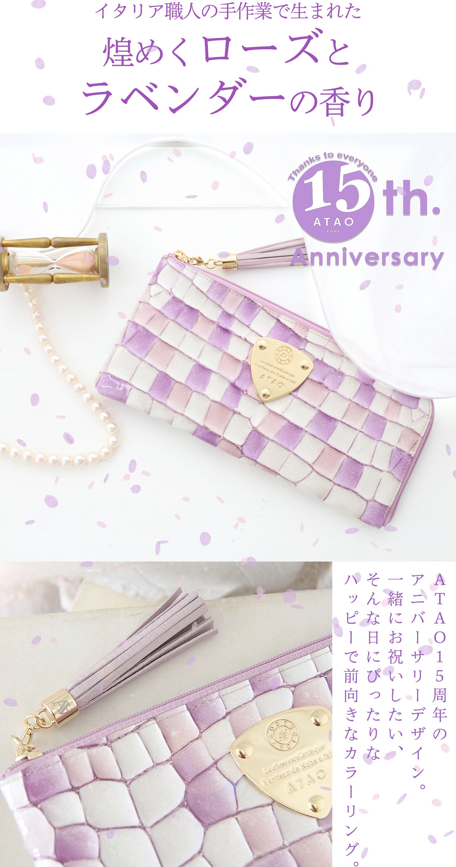 limo(リモ)ヴィトロ／ロージーラベンダー(15周年アニバーサリーモデル