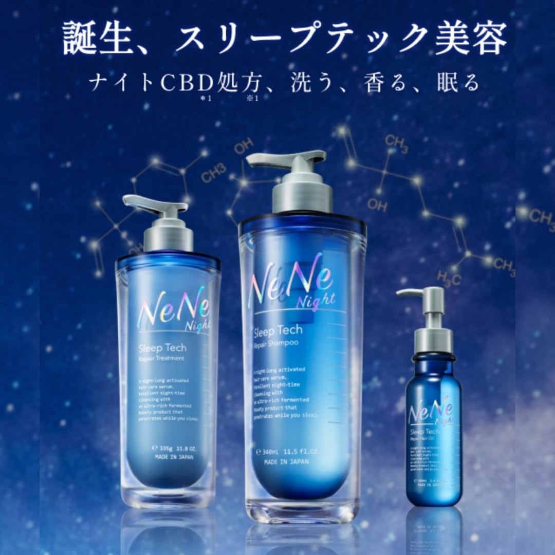 NeNe Night スリープテック リペア ヘアトリートメント