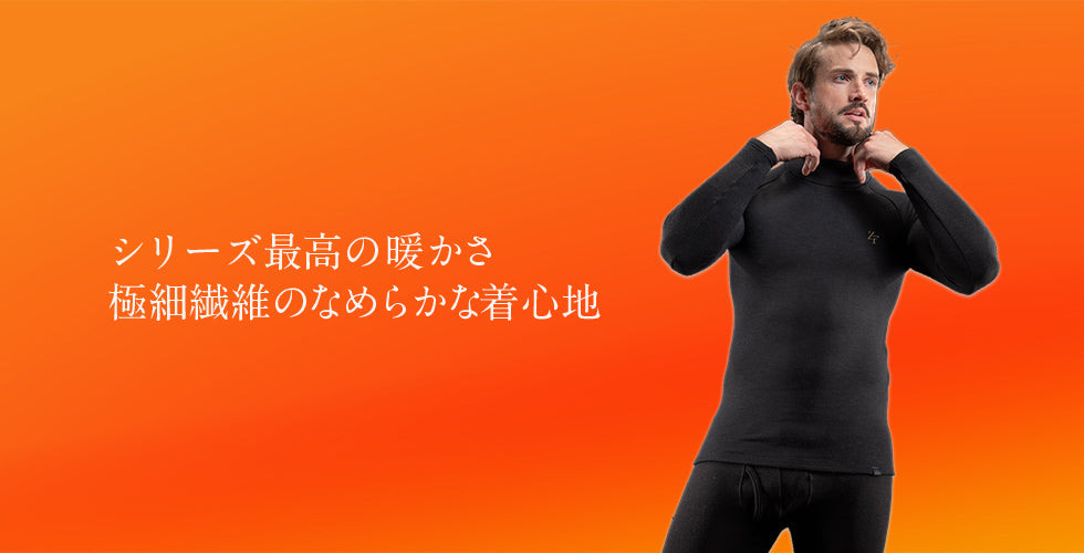 ヒートラブウール（ユニセックス）｜ZEROFIT公式