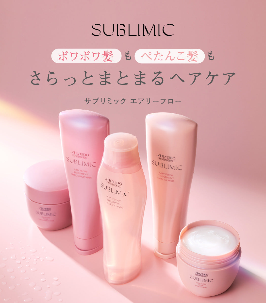 正規品】 資生堂プロフェッショナル エアリーフロー マスク (THICK