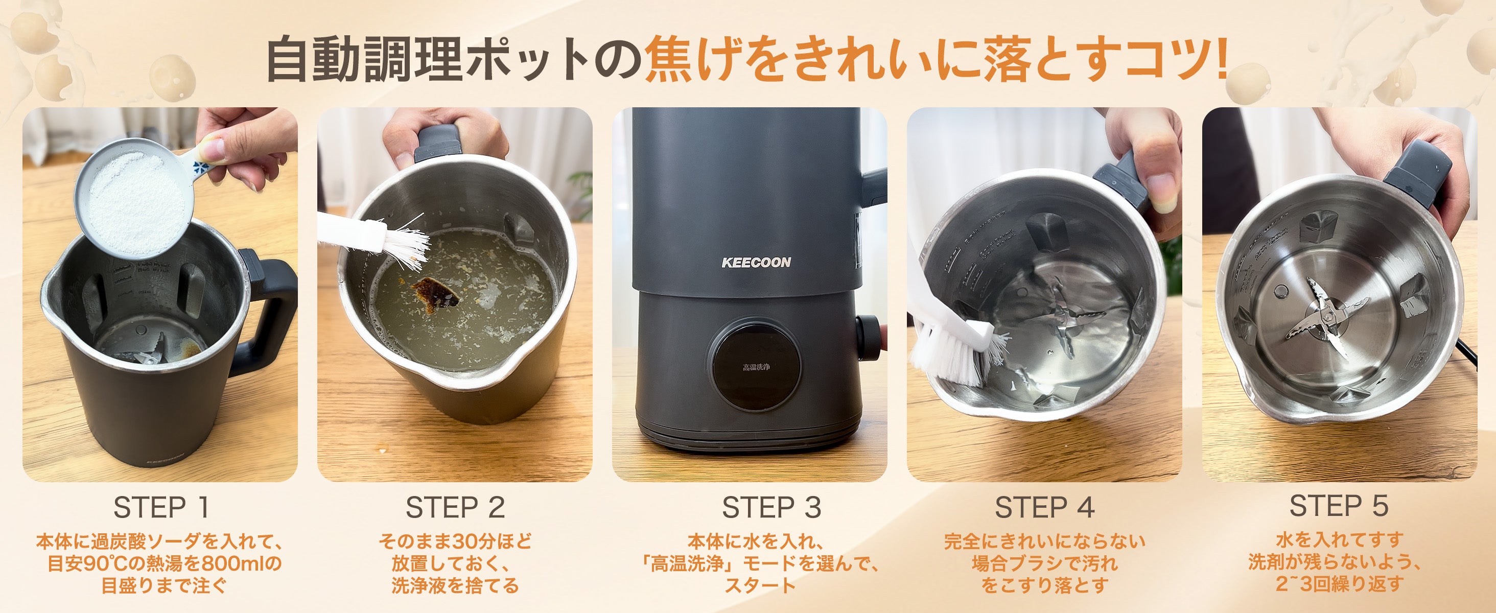 KEECOON 豆乳メーカー 自動調理ポット 加熱式ミキサー 大容量1000ml 14