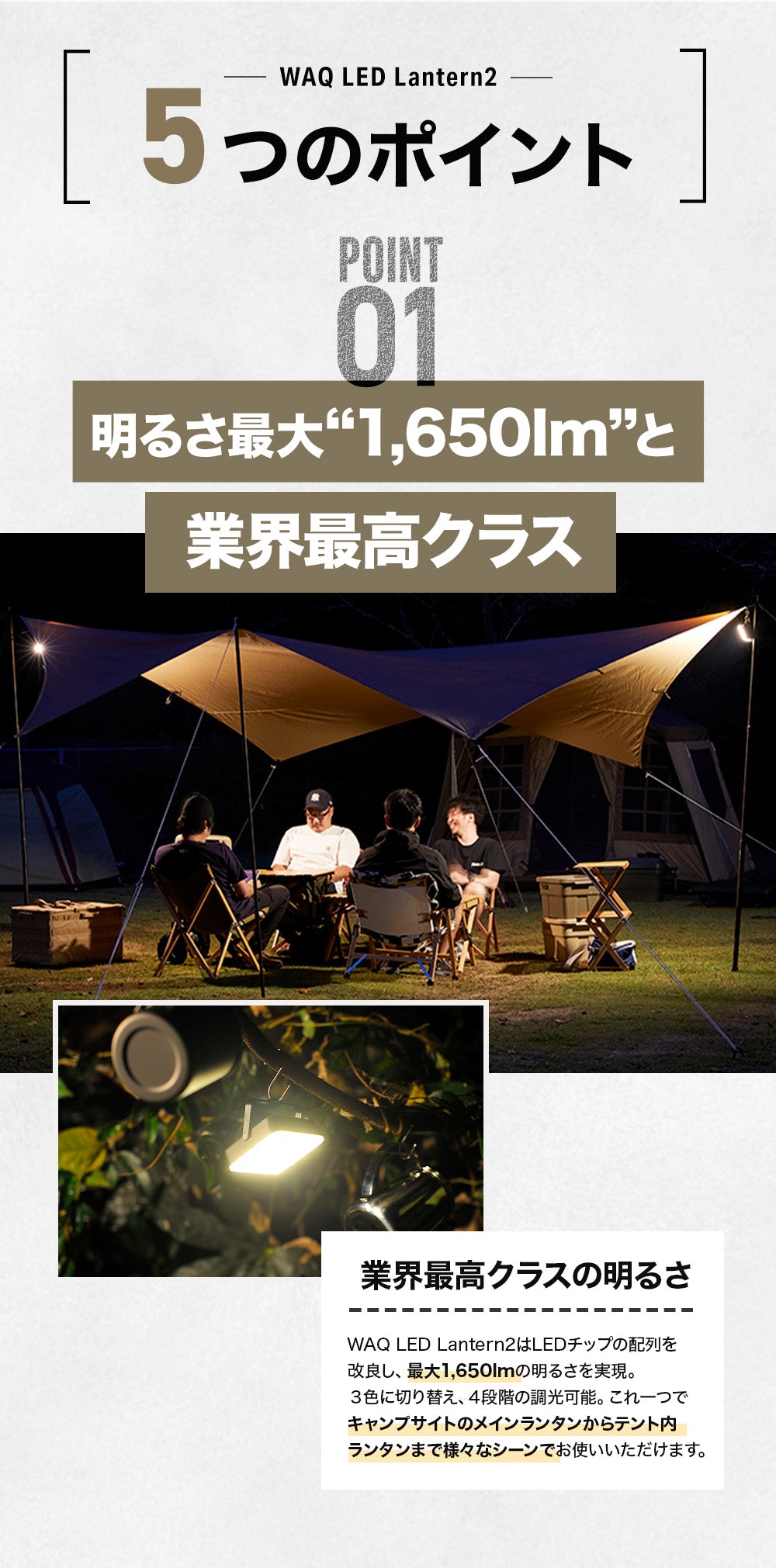 LEDランタン WAQ LED LANTERN2 【明るさ1650lm・13400mAh】【1年保証