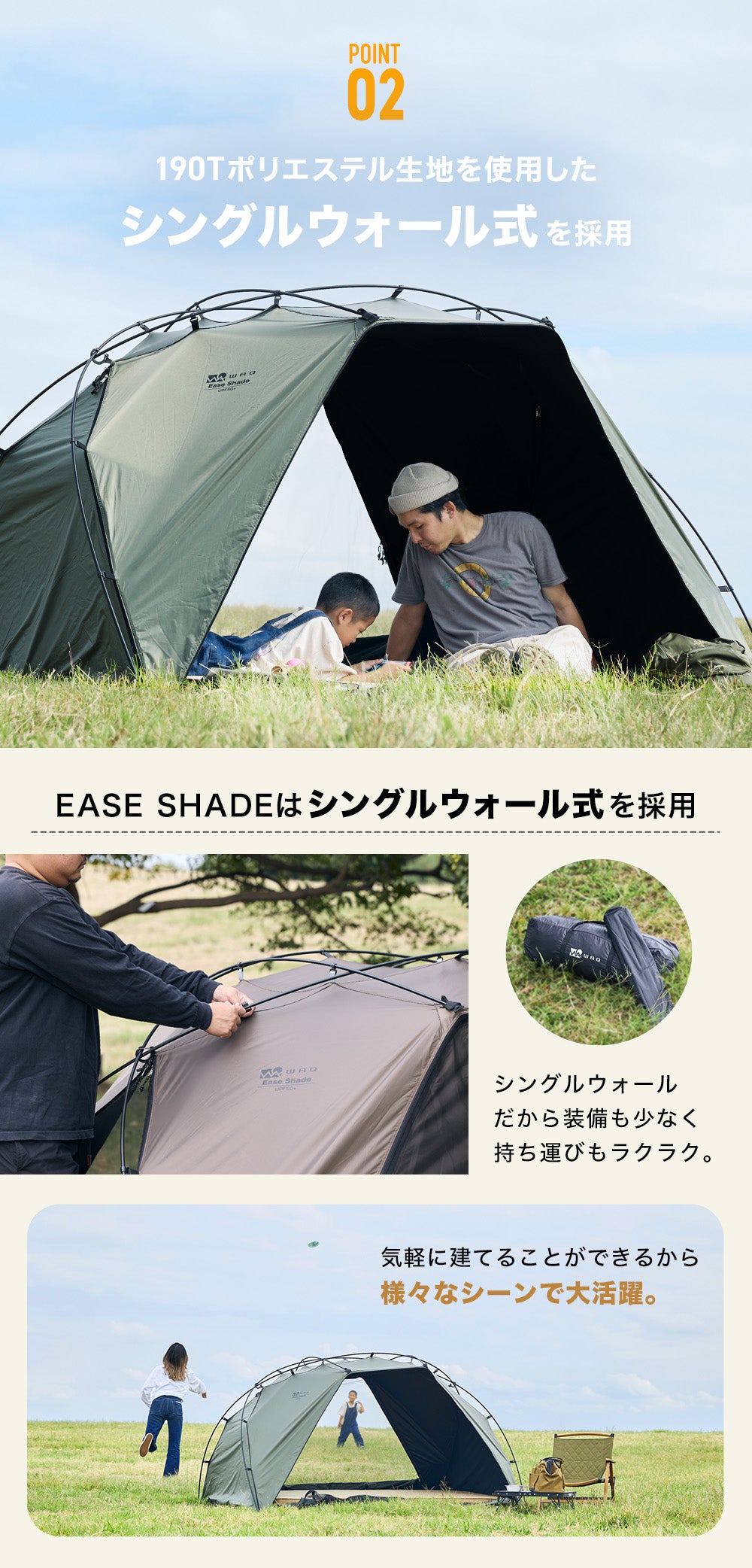 WAQ EASE SHADE 日除けシェード 日除けテント 【送料無料 / 1年保証