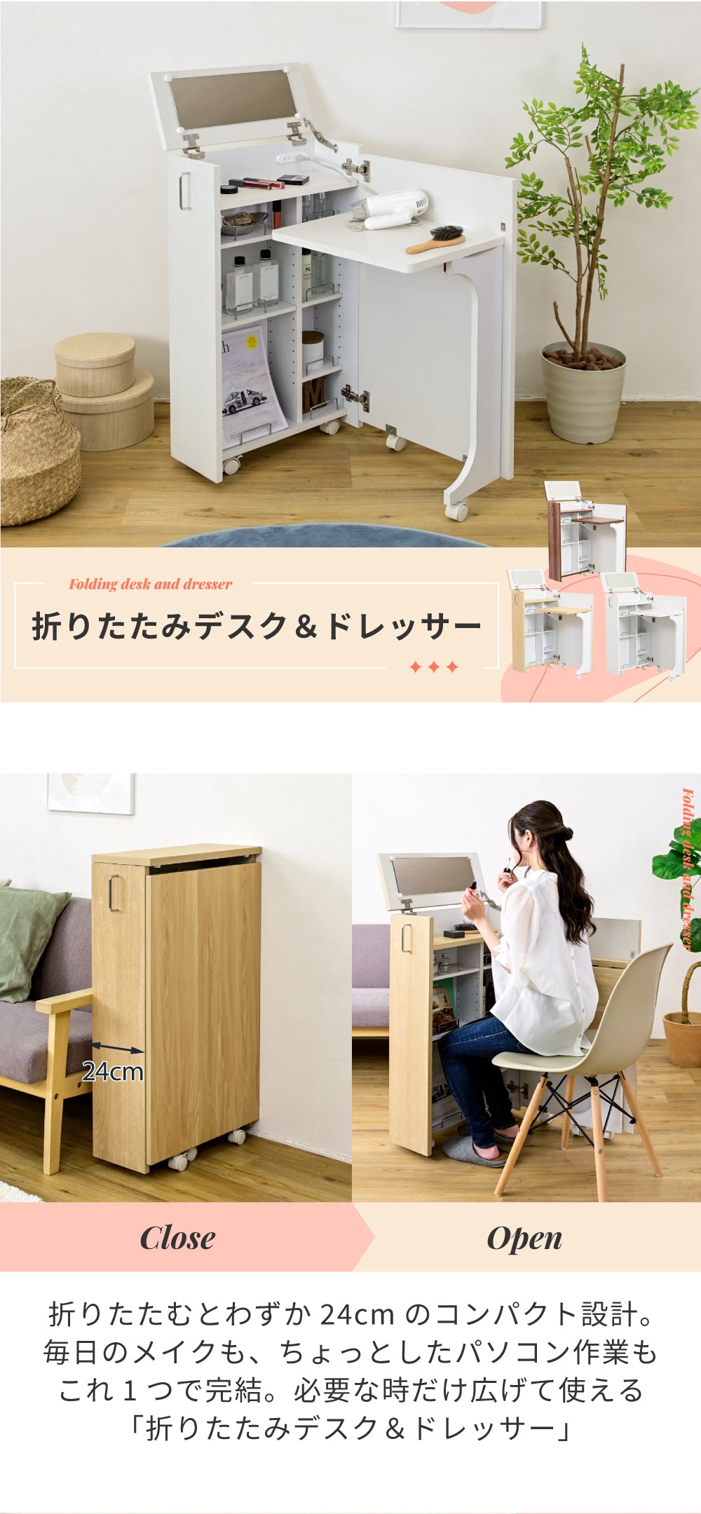 お客様組立品】 折り畳みドレッサーデスク 幅24 FDR-0006