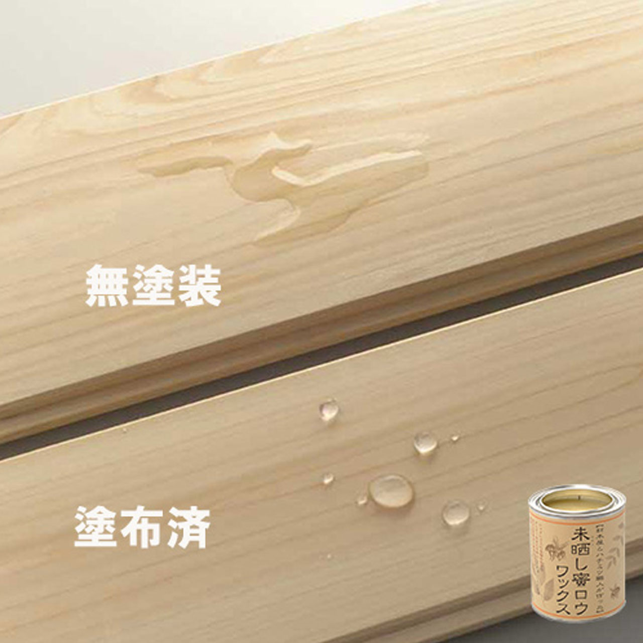 蜜蝋（ミツロウ）ワックス100ml・Aタイプ