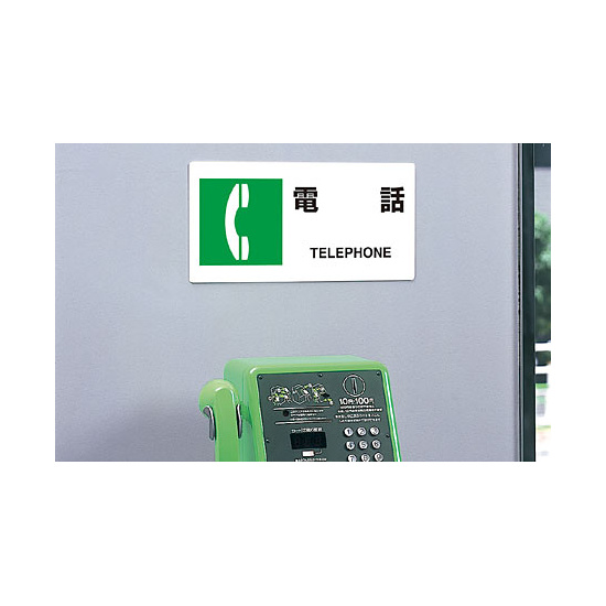 JIS規格安全標識 横長ボード 救急箱 (818-18B) - 看板のサインモール