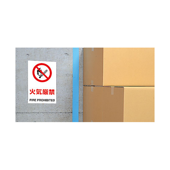 JIS規格安全標識 ボード 開放厳禁 300×200 (803-081A) - 看板のサイン