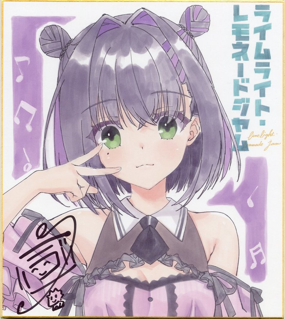 ライムライト・レモネードジャム ゲーマーズ有償特典 隠杏珠 アクリルスタンド ライムライト・レモネードジャム ゲーマーズ有償特典 アクリル