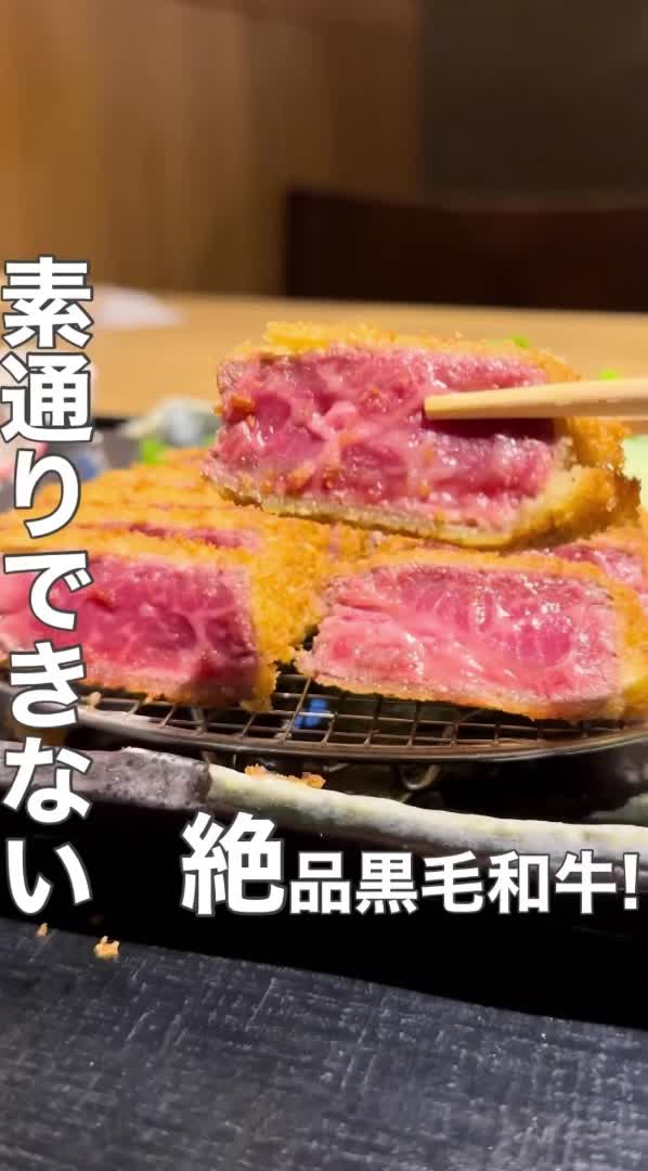 牛かつ あおな 新宿店 - 店舗情報はこちら | HAMONI