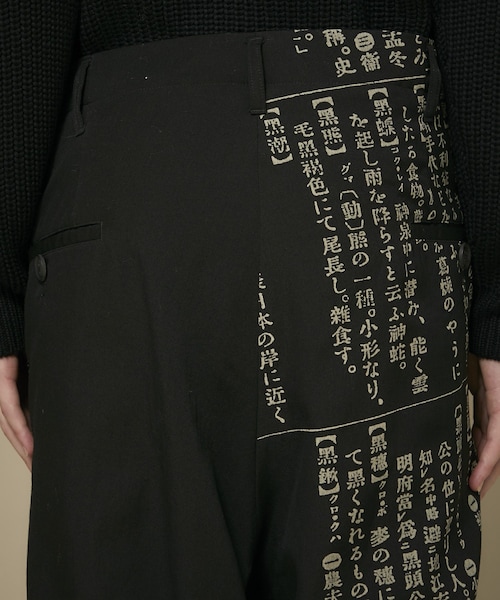 Yohji Yamamoto（ヨウジヤマモト）の「辞書2 抜染（）」 - WEAR