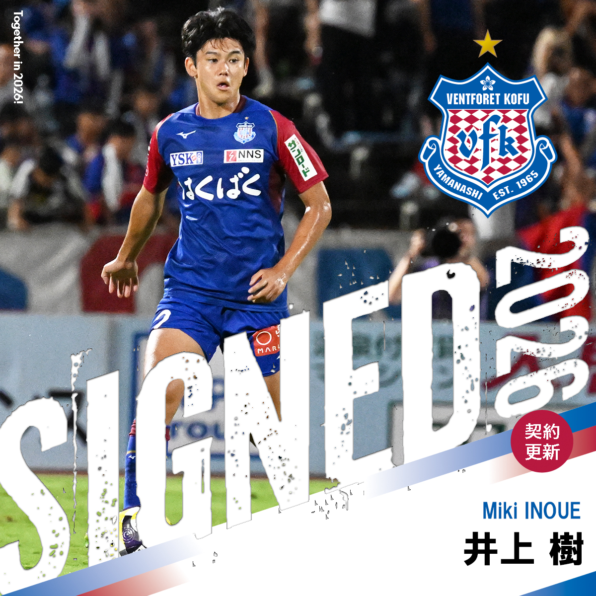契約更新選手(12月18日現在)のお知らせ | ヴァンフォーレ甲府 公式サイト