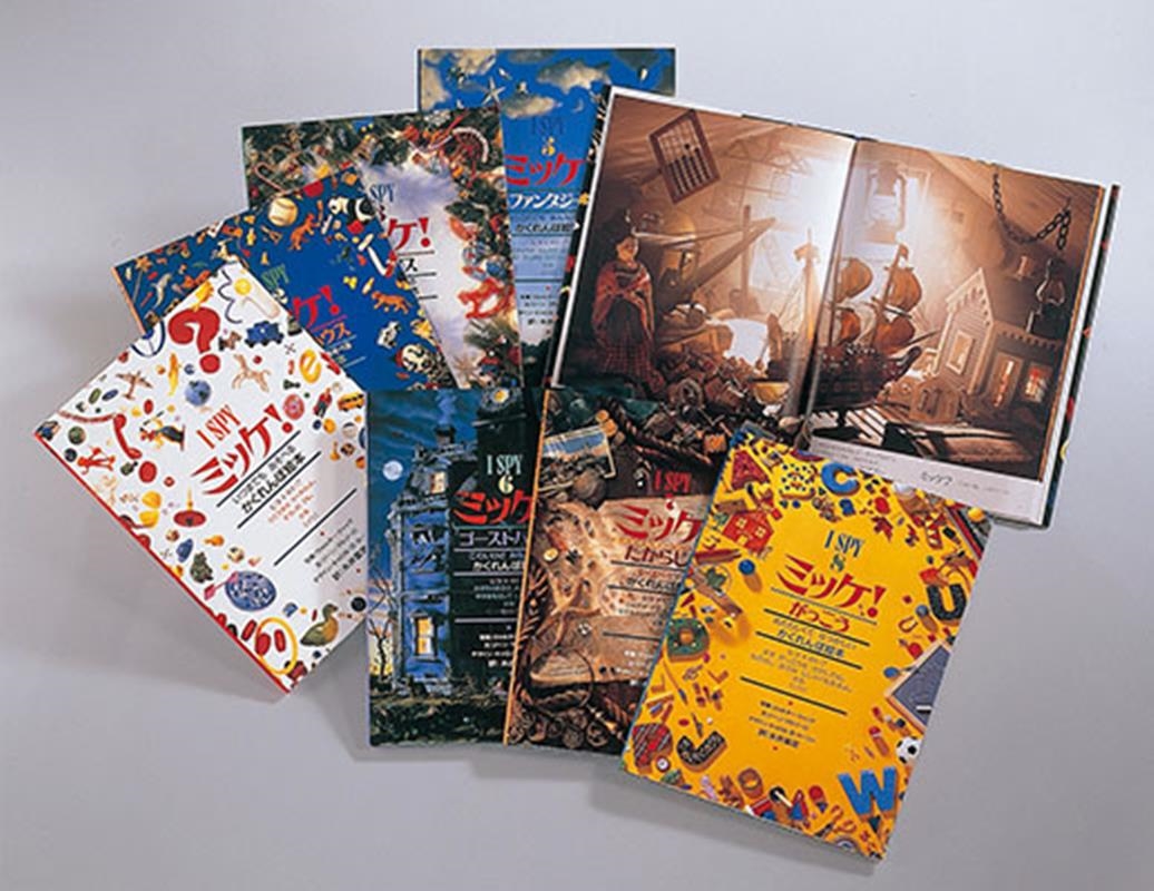 ミッケ! 8冊セット/ウォルター・ウィック