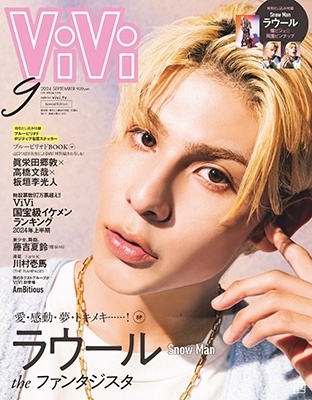 dショッピング |「ViVi SPECIAL 2024年 09月号 [雑誌]＜表紙:ラウール