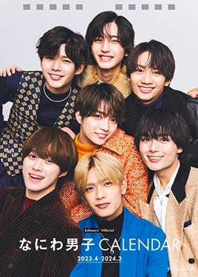 dショッピング |なにわ男子 「なにわ男子カレンダー 2023．4-2024．3