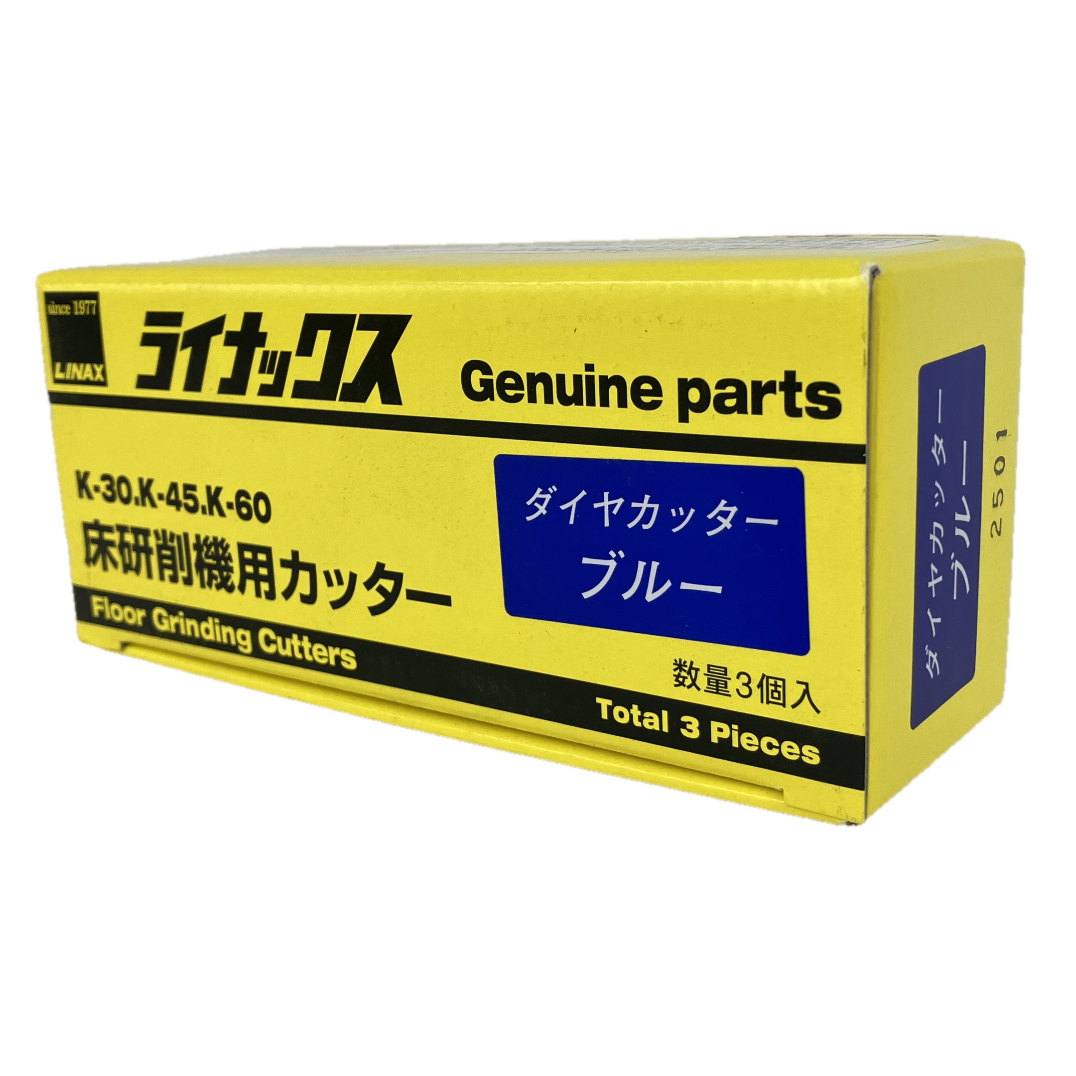 ライナックス カッター」の買取実績・相場-高額買取なら高く売れる