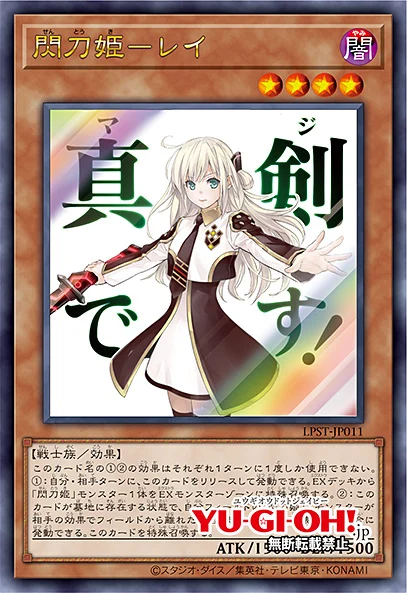 YGOrganization | LIMITED PACK -STAMP EDITION- [OCG]