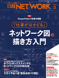 日経BP SHOP｜日経NETWORK