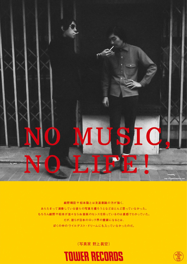 マキシマム ザ ホルモン - NO MUSIC NO LIFE. - TOWER RECORDS ONLINE