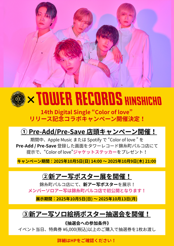 Crimson Crat Clan × タワーレコード錦糸町パルコ店 14th Digital