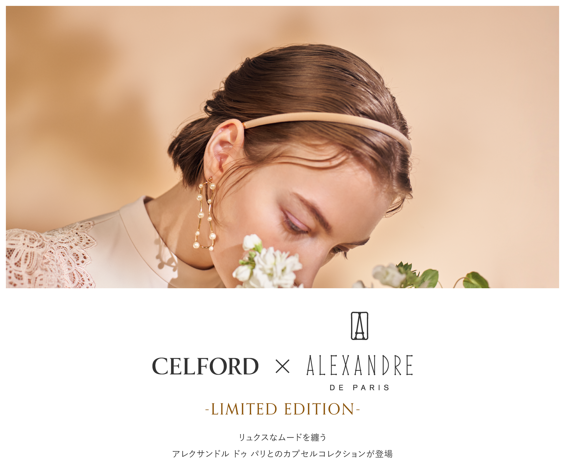 CELFORD×ALEXANDRE DE PARIS -LIMITED EDITION- | セルフォード
