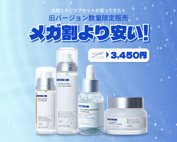 Celladix セラディックス