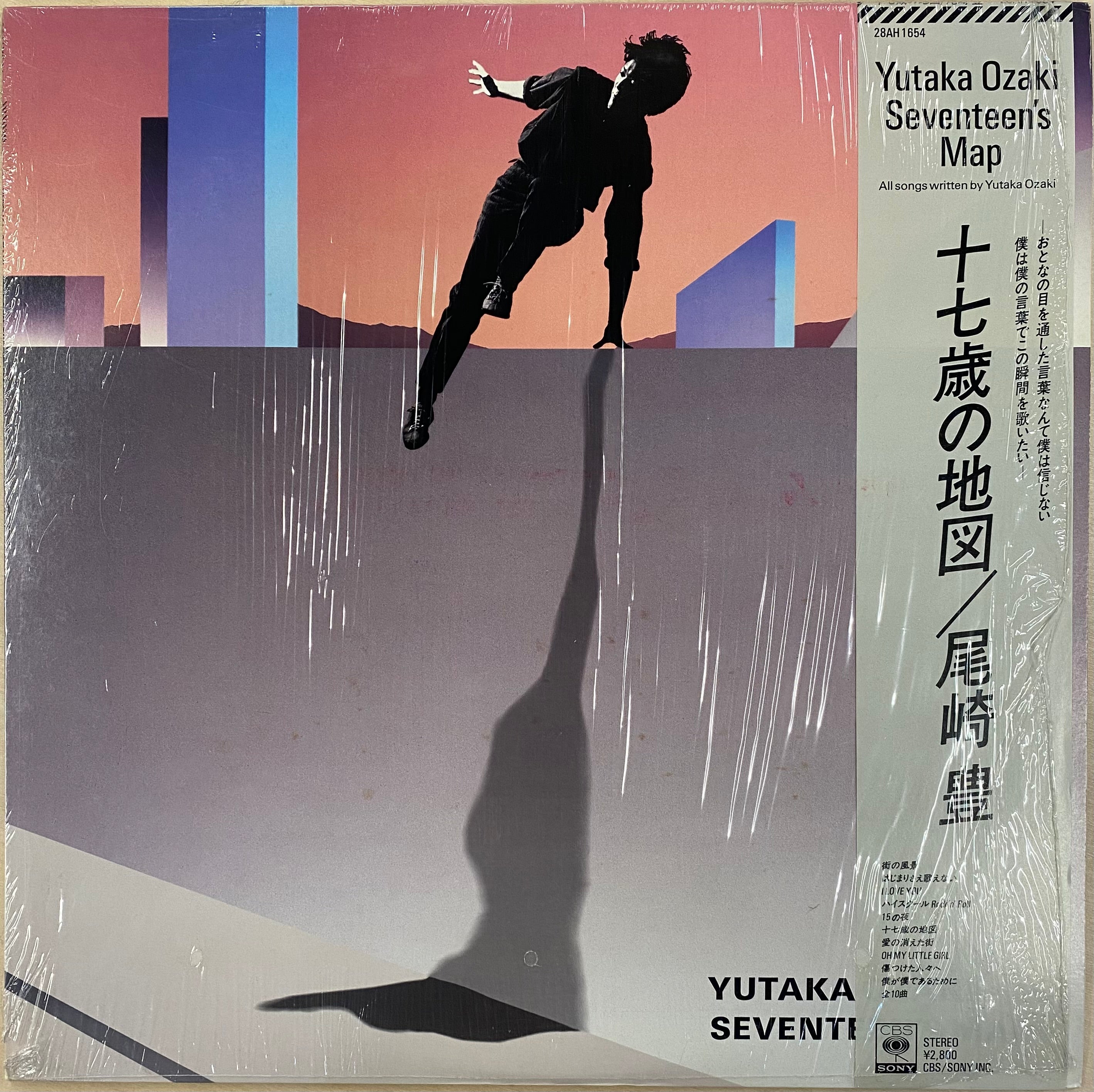 中古レコード / オリジナル】尾崎豊 - 十七歳の地図 – CELLAR RECORDS