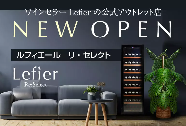 ユーロカーブ オプション ユニバーサル貯蔵棚 SU棚 正規販売店｜ワイン