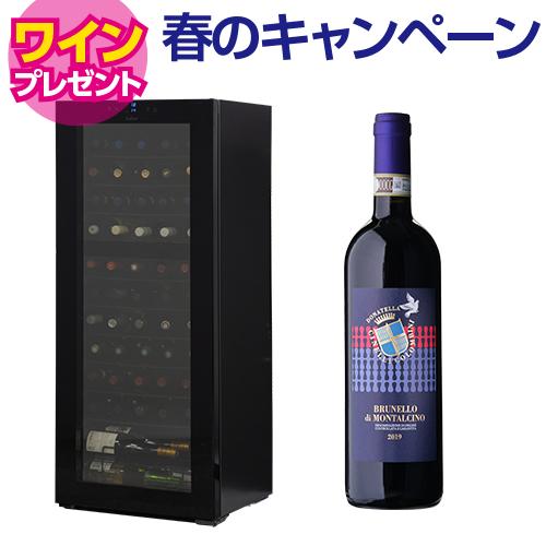 ワインセラー ルフィエール TwoTime55 (C55BD) 家庭用 業務用｜ワイン