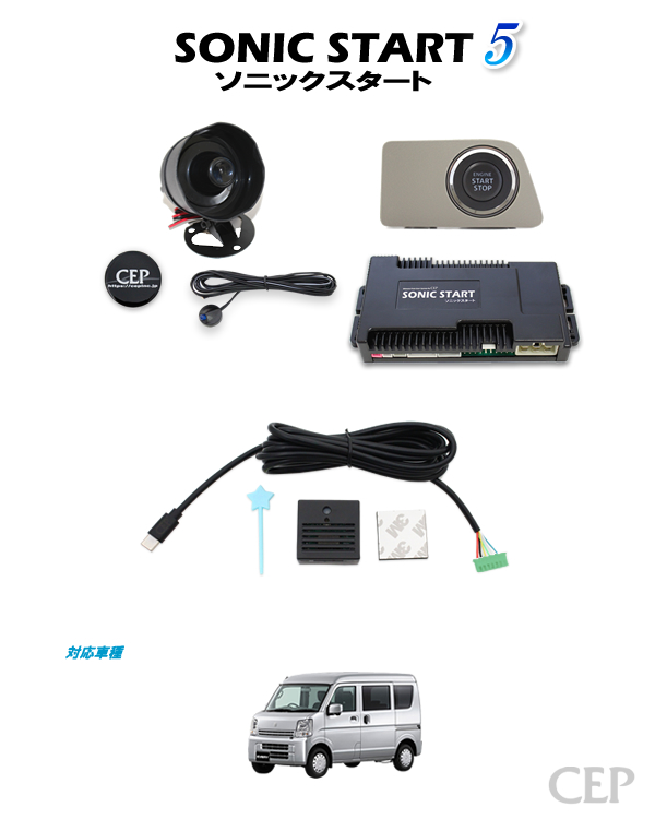 エブリイDA64系 エンジンプッシュしスタート skshop1222_eps200-da17v001