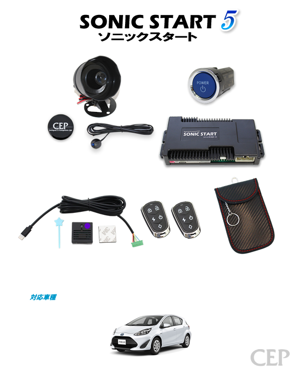 10系アクア専用 ソニックスタート4