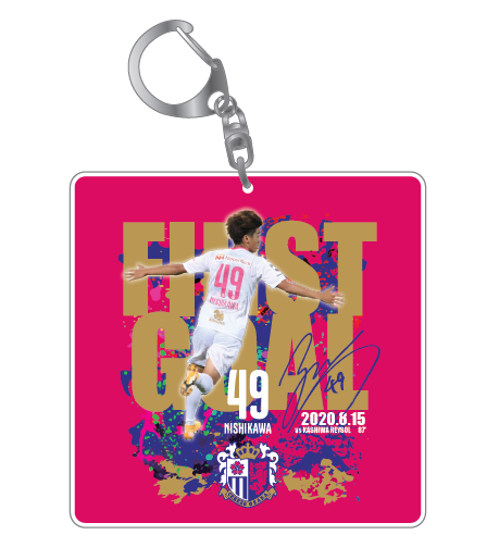 再掲】西川 潤選手 Jリーグ初ゴール記念グッズ 受注販売のお知らせ（8