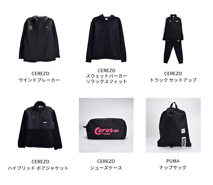 セレッソ大阪 支給 上下セット トラックジャケット3点 XL グッズ