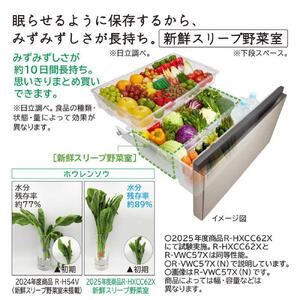 日立 冷蔵庫 【標準設置費込み】 VWCシリーズ 6ドア フレンチドア