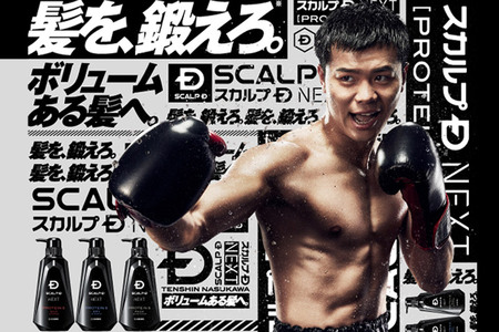 スカルプDネクスト プロテイン5 スカルプシャンプー オイリー【脂性肌