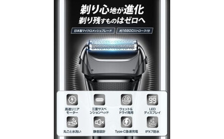 シェーバー 【11100-1645】 | 埼玉県さいたま市 | ふるさと納税サイト