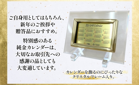 純金1gカレンダー 東海道五十三次(平塚宿 縄手道) | 神奈川県平塚市
