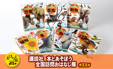 DVD付き】講談社の動く図鑑move 9冊セット 夏休み 自由研究 DVD付き